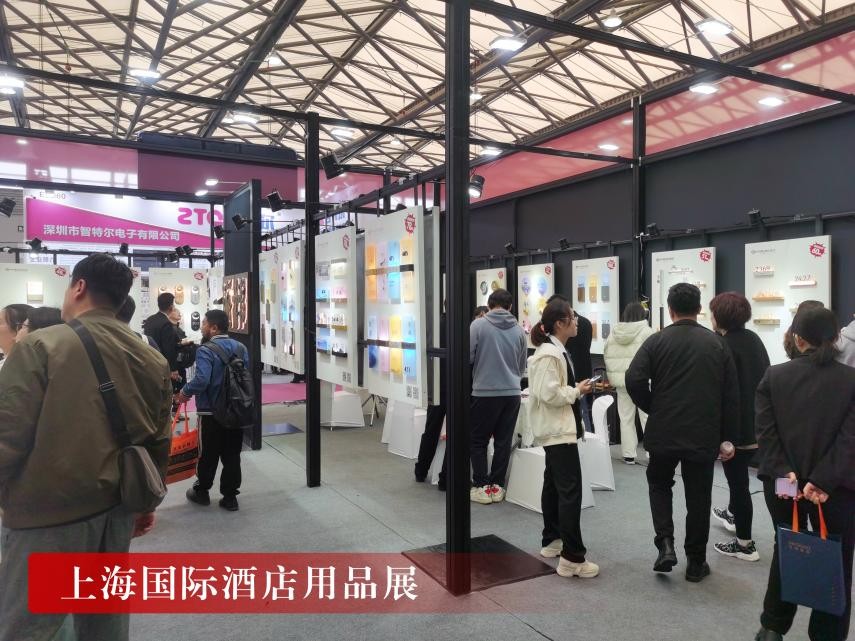 2024 Shanghai International Hotel and Commercial Space Expo