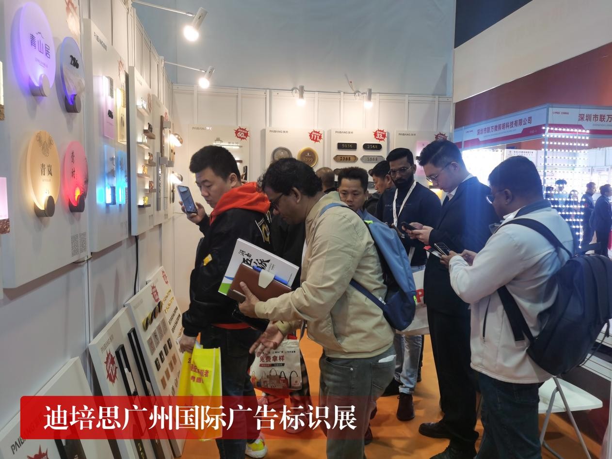 2024 Guangzhou Dipes Advertising Exhibition｜Paibang Logo·Advertising Logo Metal Relief