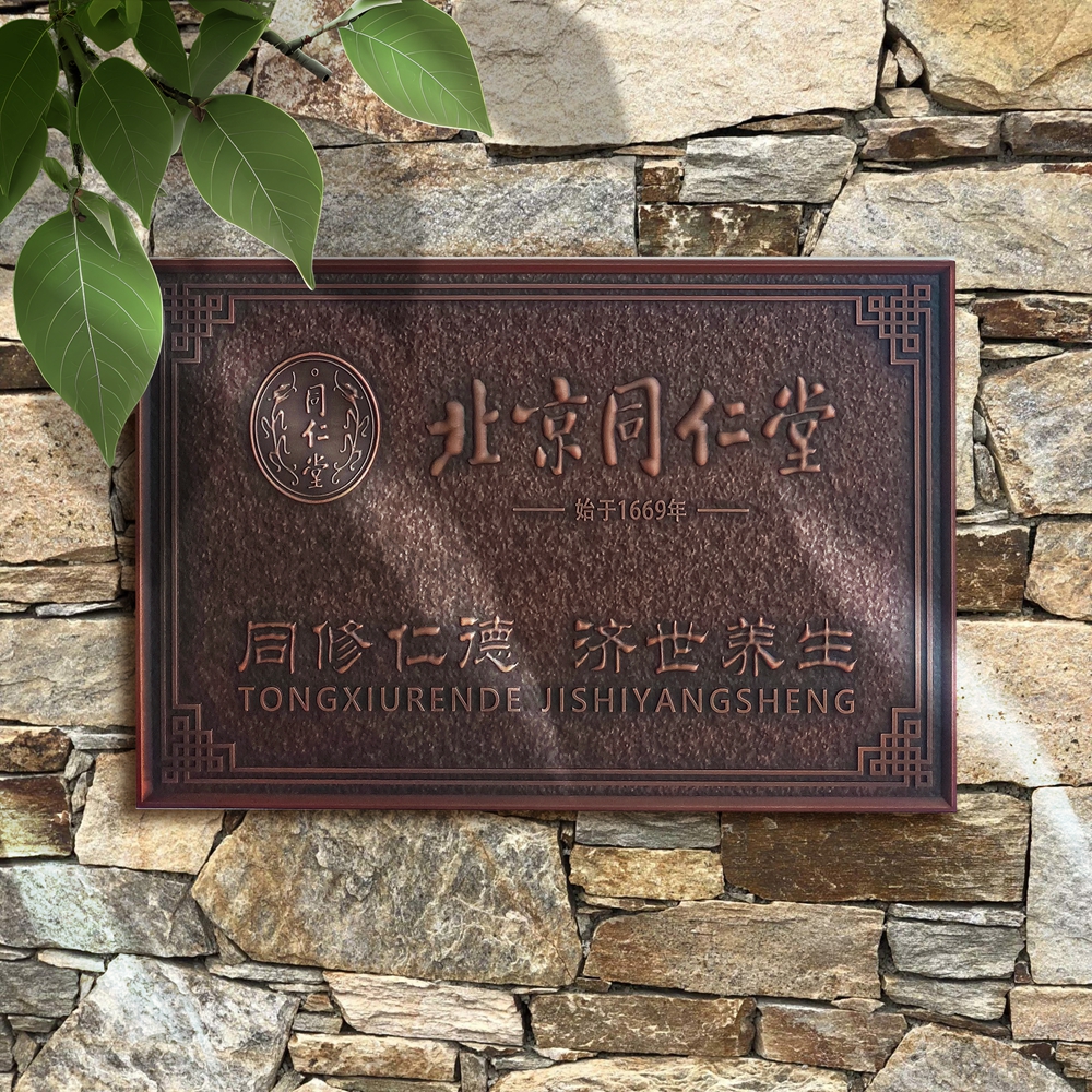 Metal relief plaque